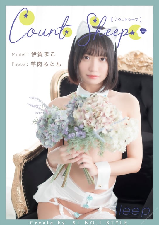 #Count sheep【Sleep】伊贺真子 - 全本免费在线观看-阅图吧