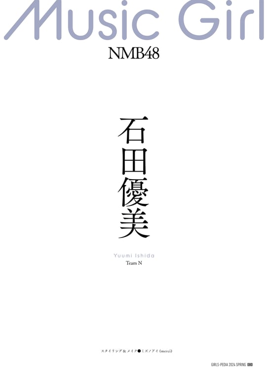 图片[72]-GIRLS-PEDIA2024 SPRING - 在线免费观看-阅图吧