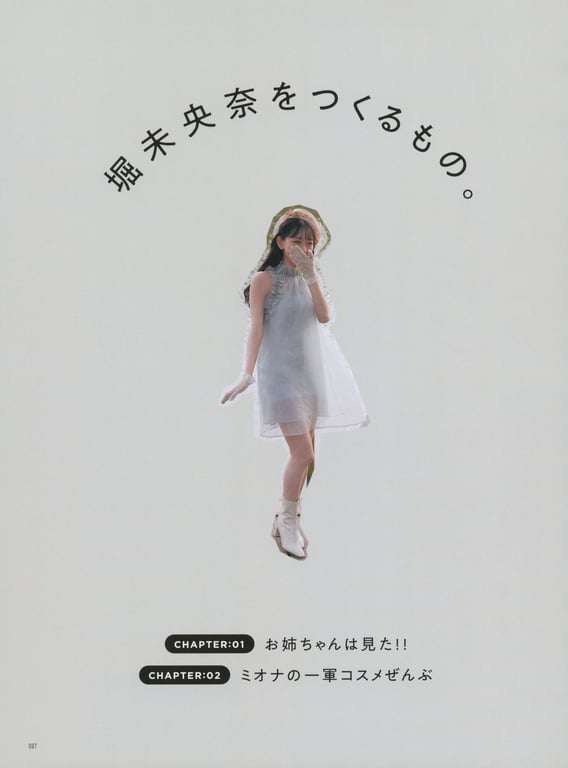 图片[84]-#乃木坂46毕业纪念 堀 未央奈 1stフォトブック 不知不觉 - 全本免费在线观看-阅图吧