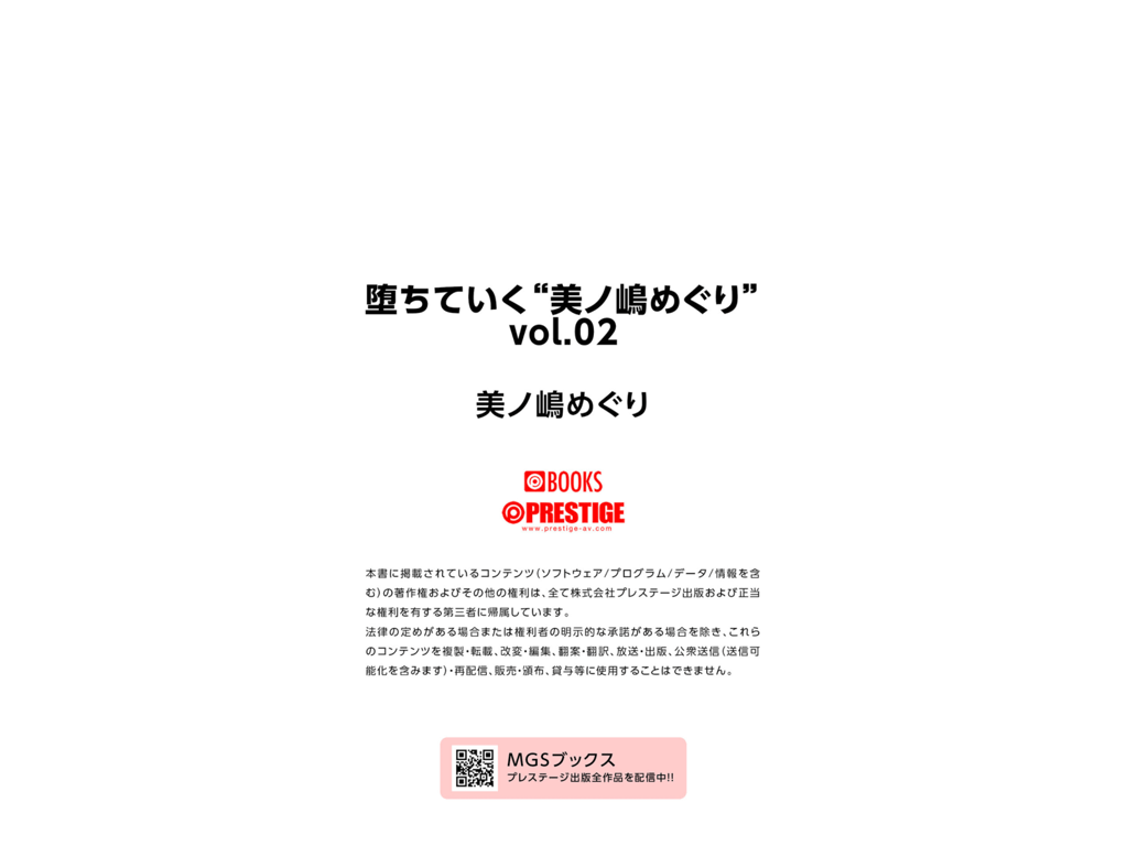 图片[54]-#堕ちていく\”美之岛巡游\” vol.2 PRE [106pics] - 全本免费在线观看-阅图吧