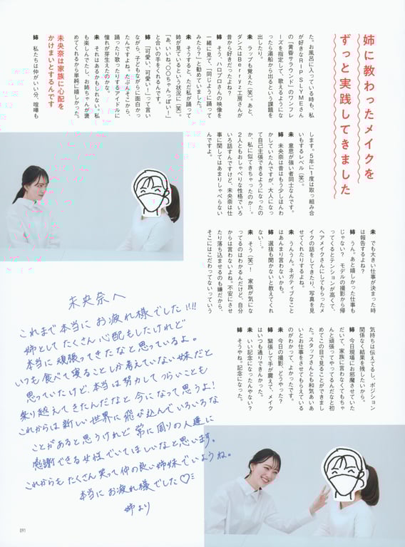 图片[88]-#乃木坂46毕业纪念 堀 未央奈 1stフォトブック 不知不觉间 - 全本免费在线观看-阅图吧