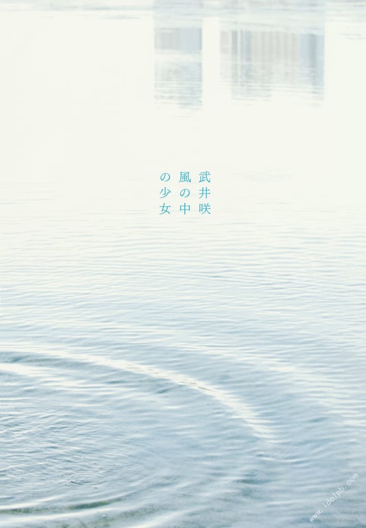 图片[5]-#武井咲 写真集 风中的少女 - 全本免费在线观看-阅图吧