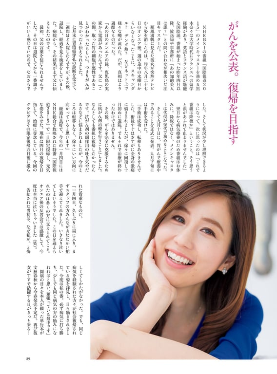 图片[86]-#原色美人主播大图鉴 2015 - 全本免费在线观看-阅图吧