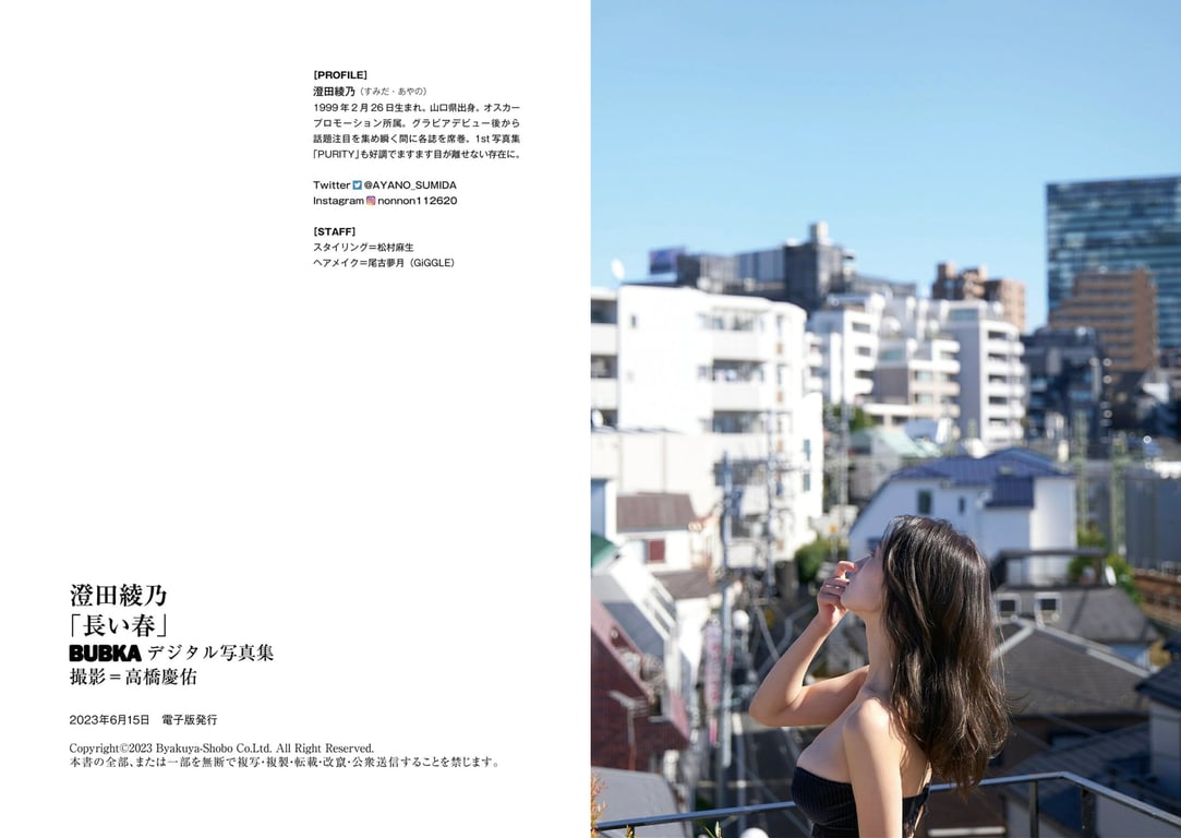 图片[45]-#BUBKA数字写真集 澄田绫乃『漫长的春天』 - 全本免费在线观看-阅图吧