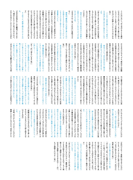 图片[132]-2021.08.17 田村保乃 1st写真集 第一步 - 在线免费观看-阅图吧