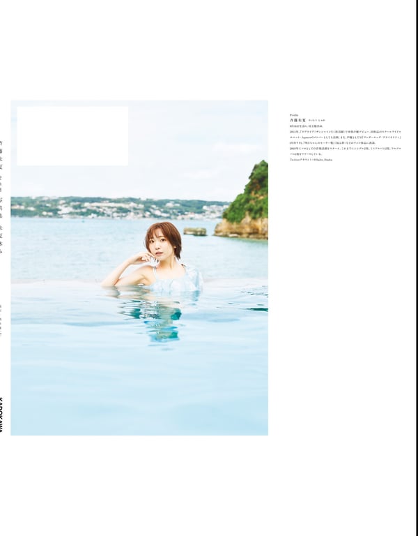 图片[116]-2022.05.16 斉藤朱夏 2nd写真集 朱夏假期 - 在线免费观看-阅图吧