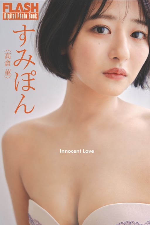 Sumipon 墨丸 - Innocent Love-阅图吧