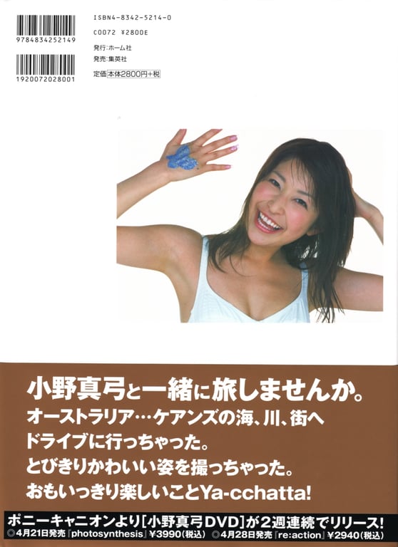 图片[2]-#小野真由美 – Ya-cchatta - 全本免费在线观看-阅图吧