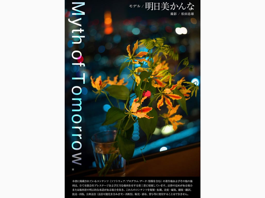 图片[22]-#明日美环奈 グラビア写真集 Myth of Tomorrow - 全本免费在线观看-阅图吧