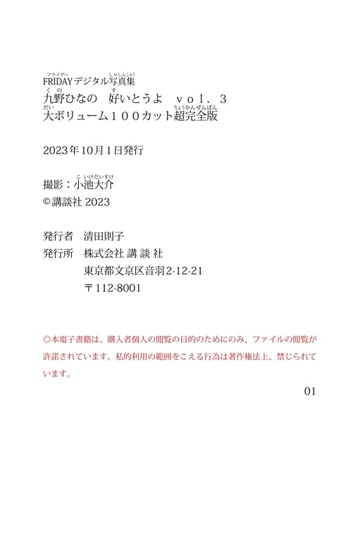 图片[131]-九野雏【好喜欢哦 vol.3 大容量100张超完全版】 - 在线免费观看-阅图吧