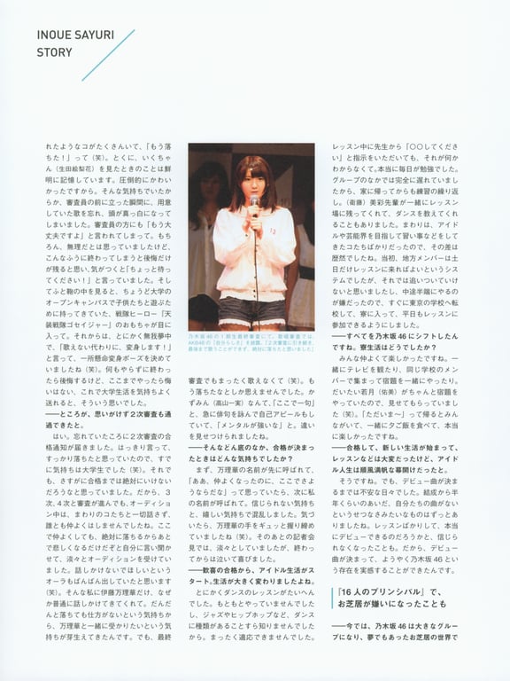 图片[139]-#井上小百合ファースト写真集「存在」 - 全本免费在线观看-阅图吧