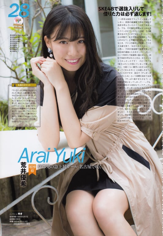 图片[52]-#AKB48特别手册『AKB48总选举! 私服惊喜发表2018』 - 全本免费在线观看-阅图吧