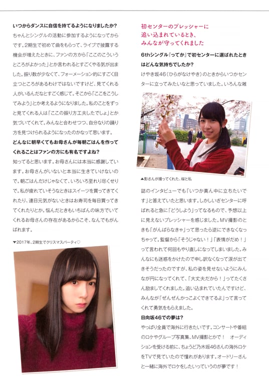 图片[167]-Miku Kanemura 金村美玖 - 1st Photobook Compass 罗针盘 (2022-12-20) - 在线免费观看-阅图吧