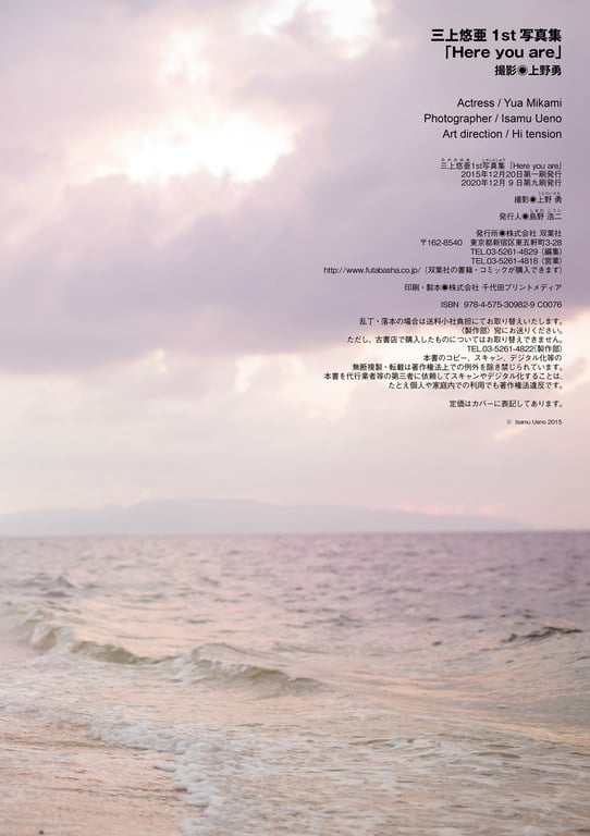 图片[86]-#三上悠亚 1st写真集 「Here you are」 - 全本免费在线观看-阅图吧