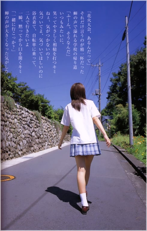 图片[63]-#若槻千夏 – 初恋故事 ~泪眼朦胧~ - 全本免费在线观看-阅图吧