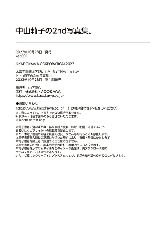 图片[133]-Riko Nakayama 中山莉子 - 中山莉子的2nd写真集。 - 在线免费观看-阅图吧