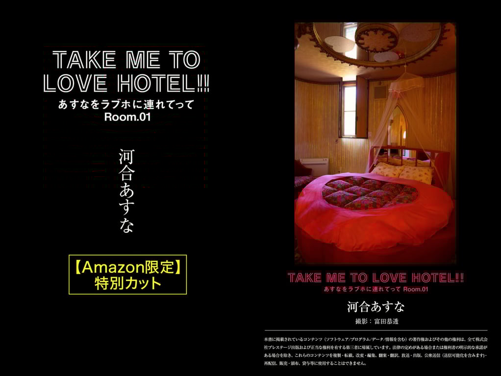 图片[67]-TAKE ME TO LOVE HOTEL！带明日奈去情人旅馆 Room.01 河合明日奈 - 在线免费观看-阅图吧