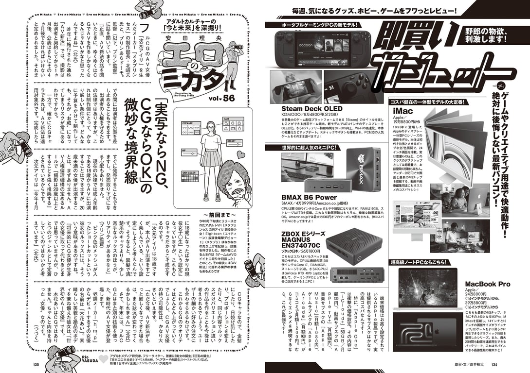 图片[68]-#2023 No.50 (丰岛心樱 河野真昼 纱绫 小池里奈 千叶雏乃 猫宫明日香 樱凛 其他) - 全本免费在线观看-阅图吧