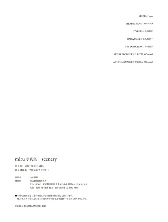 图片[146]-2023.02.28 miru写真集 风景 - 在线免费观看-阅图吧