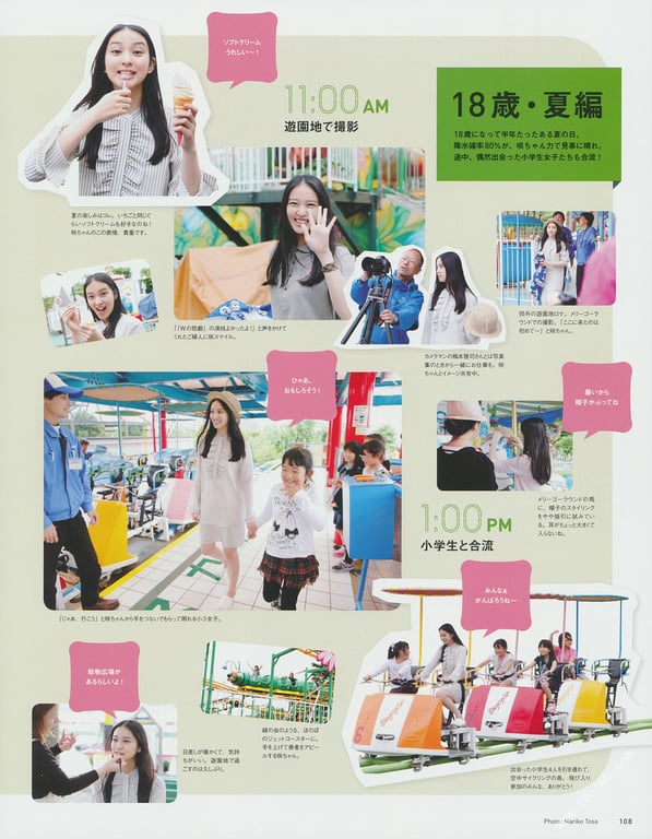 图片[99]-#武井咲杂志 (Magazine House Mook) - 全本免费在线观看-阅图吧