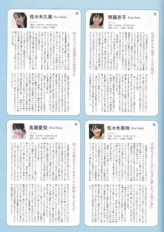 图片[200]-#日向坂46ファースト写真集 立ち漕ぎ - 全本免费在线观看-阅图吧