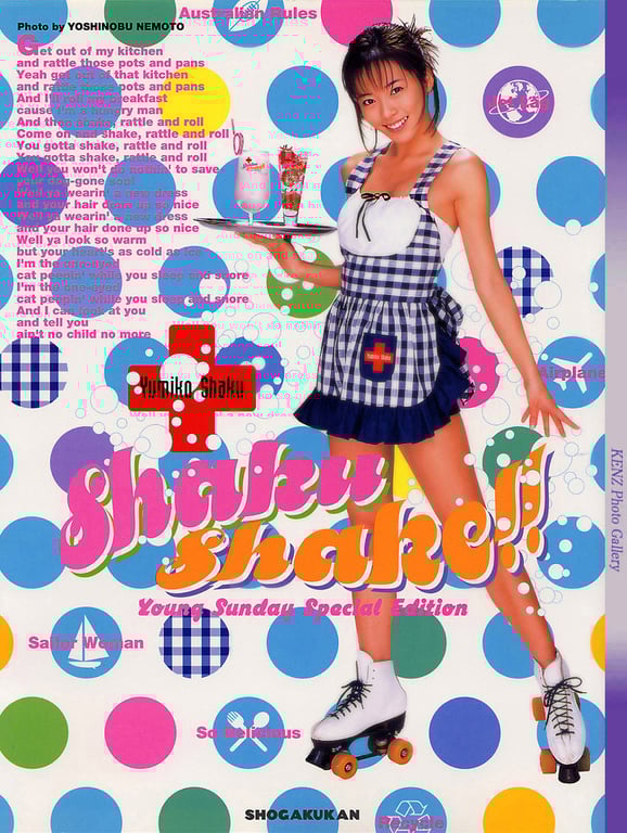 #釈由美子 – Shaku Shake - 全本免费在线观看-阅图吧