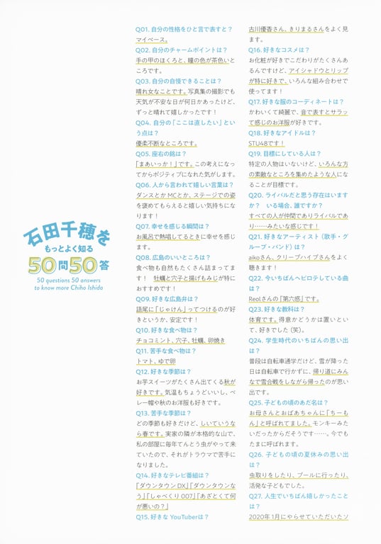 图片[50]-2024.06.19 柠檬的季节 ＳＴＵ４８石田千穂 ファースト 写真集 - 在线免费观看-阅图吧