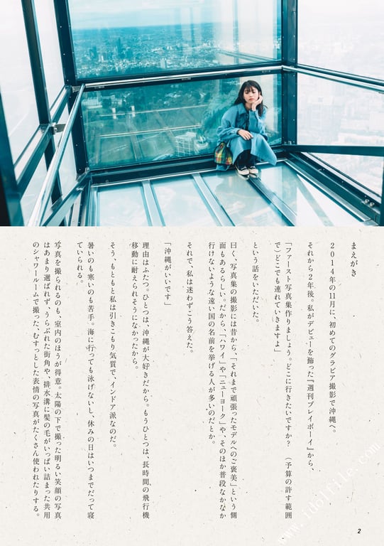 图片[98]-#馬場ふみか 马场巡游 - 全本免费在线观看-阅图吧