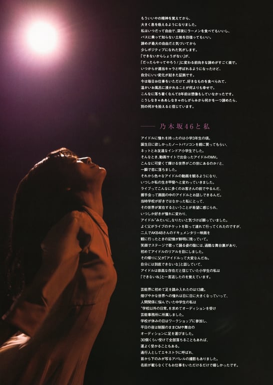 图片[131]-#山下美月2nd写真集「女主角」 - 全本免费在线观看-阅图吧