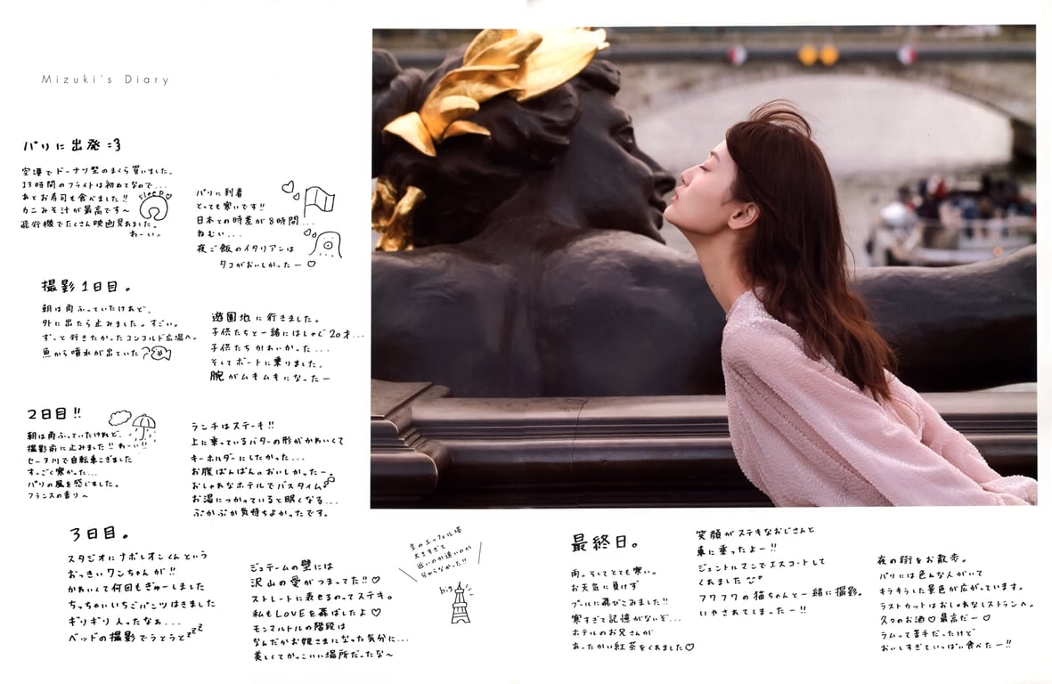 图片[161]-#乃木坂46 山下美月1st写真集「忘不了的人」 - 全本免费在线观看-阅图吧