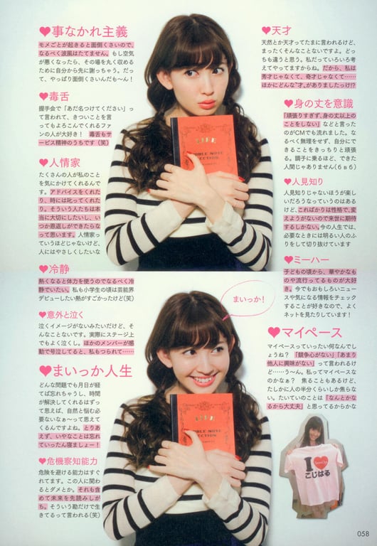 图片[60]-#Haruna Kojima 小嶋阳菜 – 1st. Photo Book Kojiharu 1st.写真集 小阳 - 全本免费在线观看-阅图吧