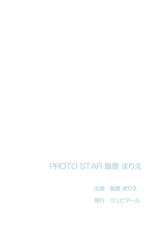 图片[2]-#Marie Iitoyo 饭丰玛丽耶 – PROTO STAR 饭丰玛丽耶 vol.1-4 - 全本免费在线观看-阅图吧