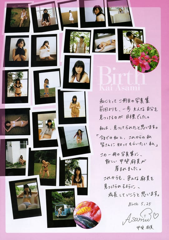 图片[79]-#Asami Kai 甲斐麻美《 Birth》 - 全本免费在线观看-阅图吧
