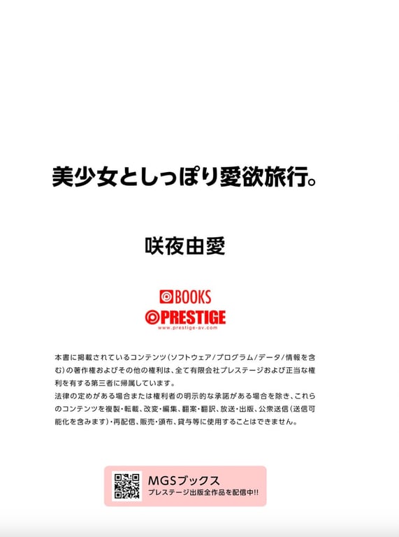 图片[58]-#咲夜由爱 美少女与悠闲爱欲旅行 - 全本免费在线观看-阅图吧