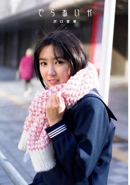 图片[57]-#沢口爱华1st写真集 でら爱华 - 全本免费在线观看-阅图吧