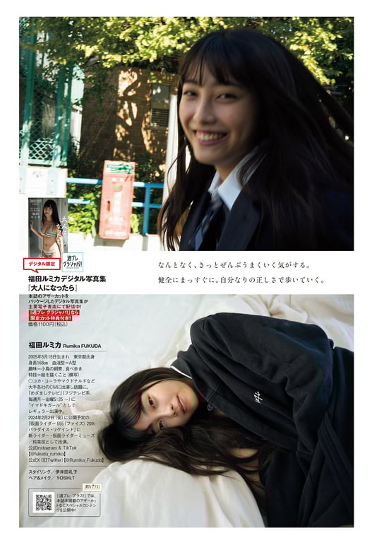 图片[41]-#No.51 大原优乃 莉利香 矢野七子 福田留美香 樱田日和 船井美玖 青木胡杜音 花井美理 菊地姬奈 - 全本免费在线观看-阅图吧