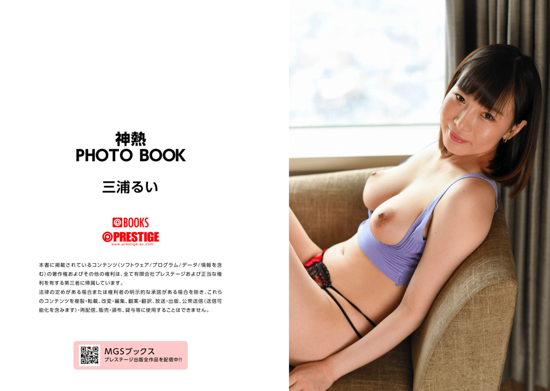 图片[43]-#神熱 PHOTO BOOK 三浦るい - 全本免费在线观看-阅图吧
