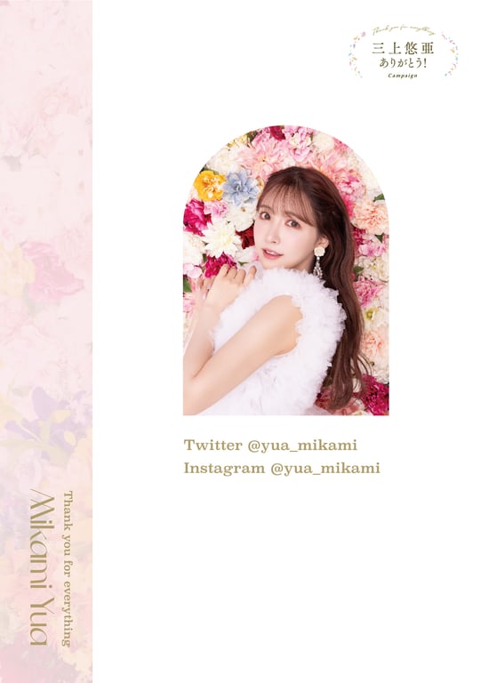 图片[112]-2023.07.01 三上悠亚 Thank you for everything Mikami Yua Special photo book - 在线免费观看-阅图吧