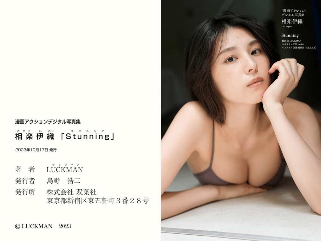 图片[26]-#漫画Action数字写真集 相乐伊织「Stunning」[47P] - 全本免费在线观看-阅图吧