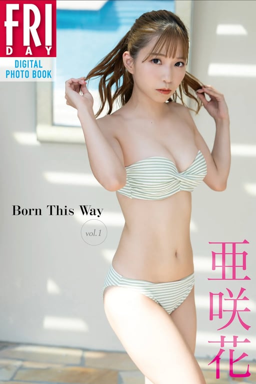 FRIDAYデジタル写真集 亚咲花 Born This Way vol.1-阅图吧