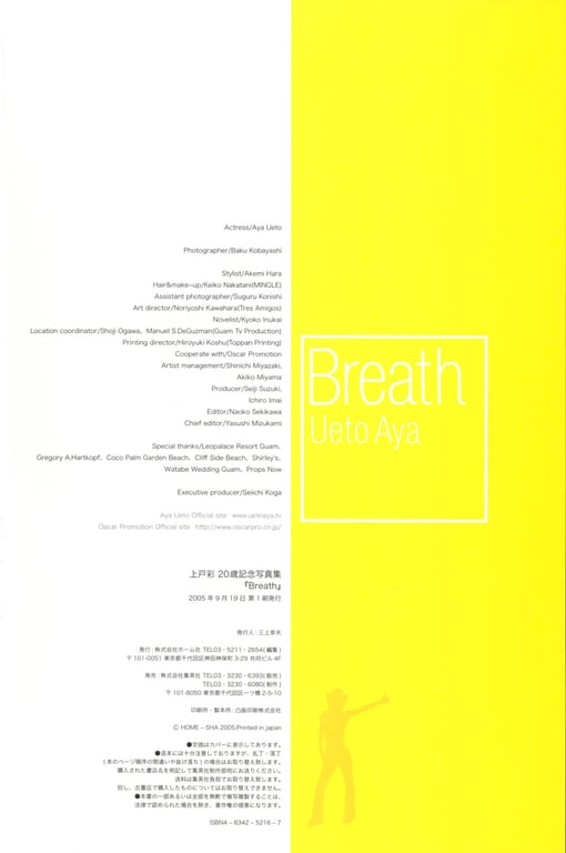 图片[130]-#Aya Ueto 上戸彩 – Breath - 全本免费在线观看-阅图吧