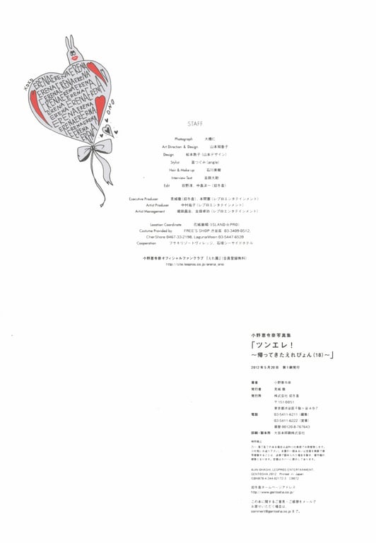 图片[145]-#小野惠令奈 – 傲娇！~归来的惠惠(18)~ (SR) - 全本免费在线观看-阅图吧