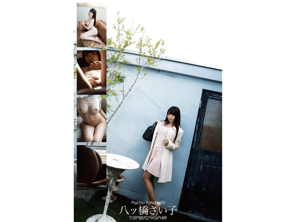 图片[3]-八つ橋さい子 Education 巨乳美少女写真集 (HMJM) - 在线免费观看-阅图吧