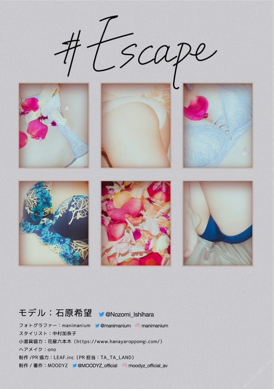 图片[100]-##Escape石原希望 - 全本免费在线观看-阅图吧