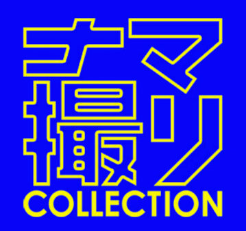 图片[37]-井上うらら「ナマ撮りCollection」大胆露出の现役偶像 - 在线免费观看-阅图吧