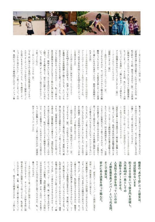 图片[136]-Mayu Tamura 田村真佑 - 1st Photobook The moment I fell in love 恋に落ちた瞬間(2nd scan) - 在线免费观看-阅图吧