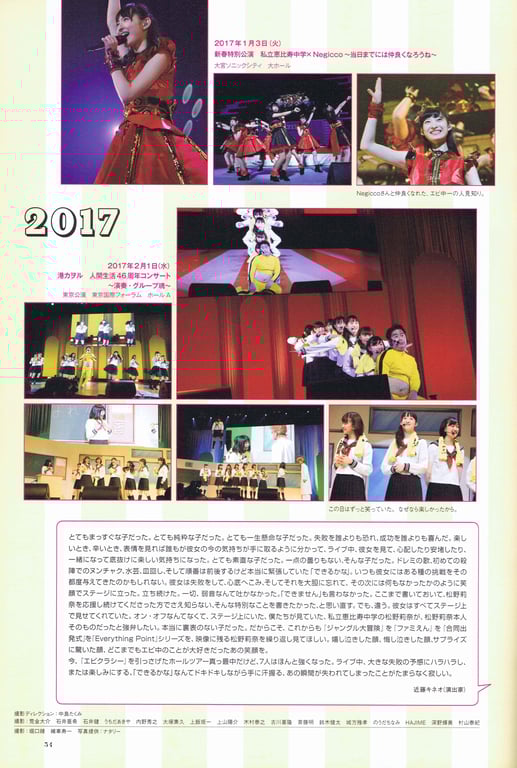 图片[47]-#2017.07.20 松野莉奈写真集「Rina」 - 全本免费在线观看-阅图吧