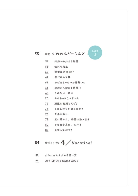 图片[5]-#諏訪ななかフォトブック すわわんだーらんど ～Happily ever after～ - 全本免费在线观看-阅图吧