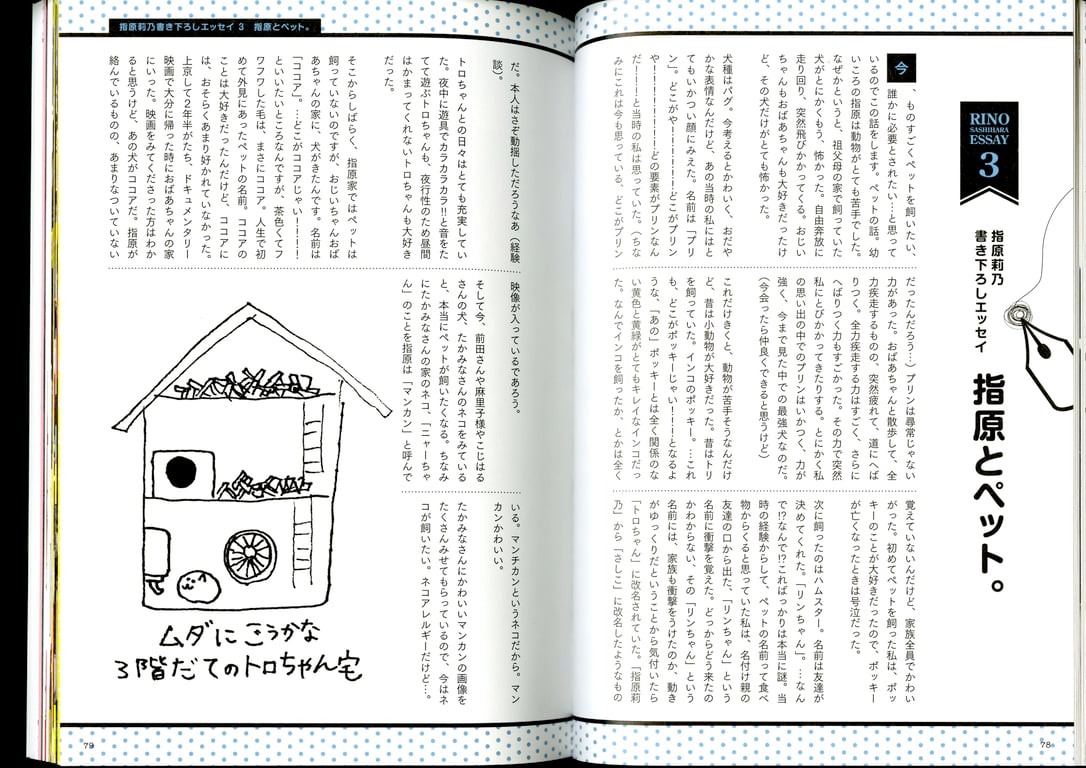 图片[35]-#Rino Sashihara 指原莉乃 1st Photobook – Sashiko 指原 (2012-01-19)\ Rino Sashihara 指原莉乃 1st Photobook – Sashiko 指原 (2012-01-19) - 全本免费在线观看-阅图吧