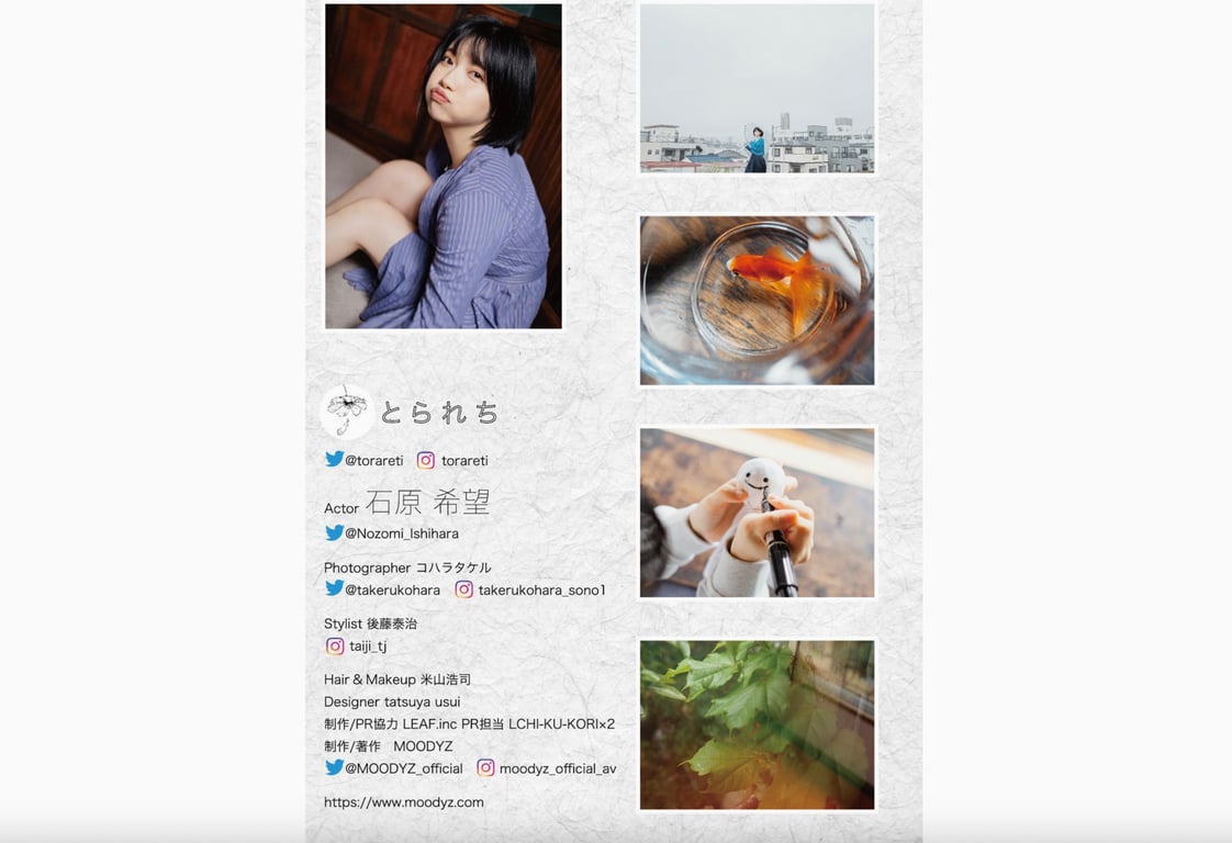 图片[67]-#石原希望 数字写真集 とられち - 全本免费在线观看-阅图吧